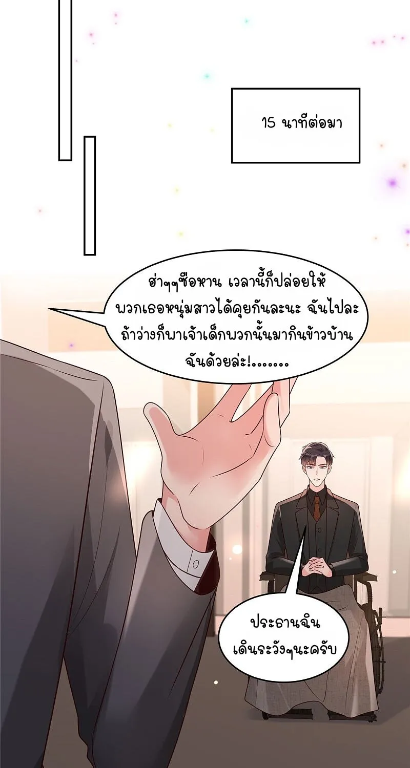 Rebirth and Fateful Debt - หน้า 25