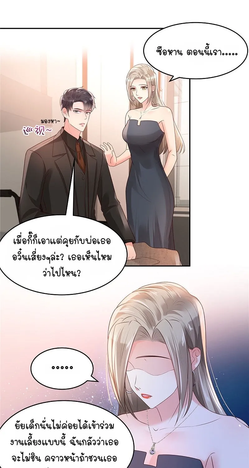 Rebirth and Fateful Debt - หน้า 27