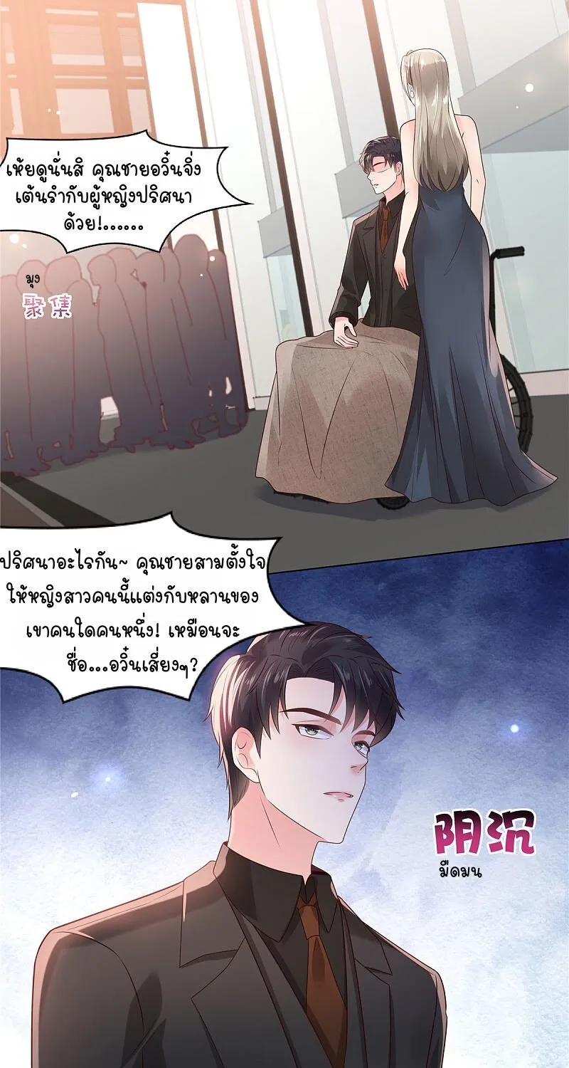 Rebirth and Fateful Debt - หน้า 29