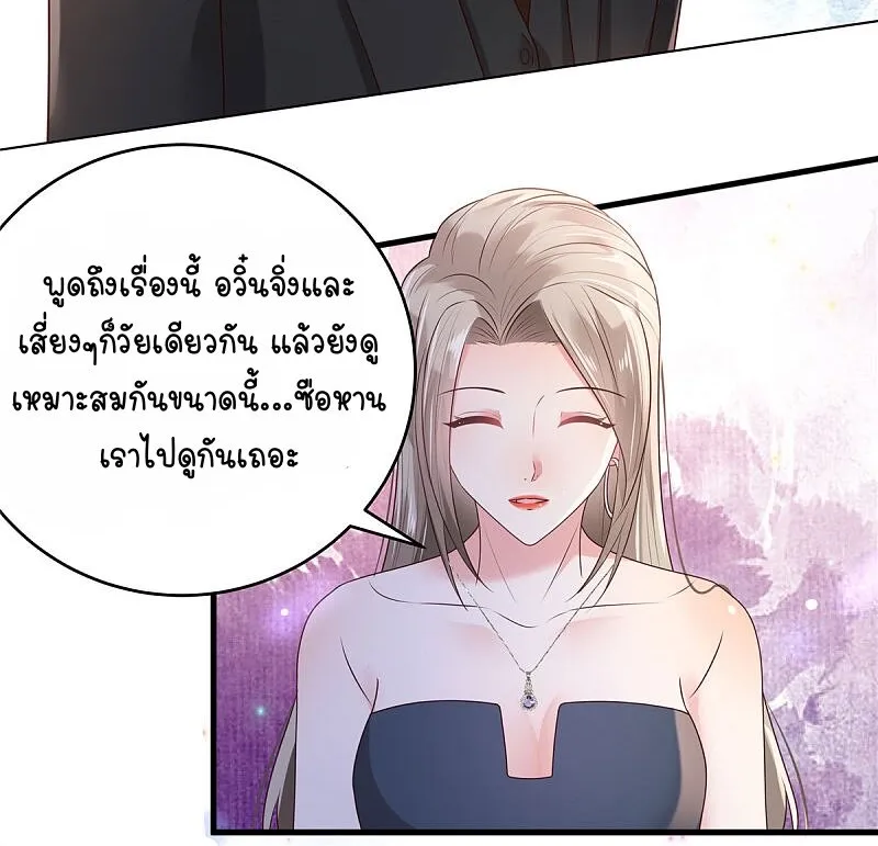 Rebirth and Fateful Debt - หน้า 30