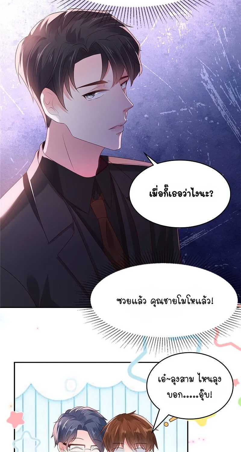 Rebirth and Fateful Debt - หน้า 6