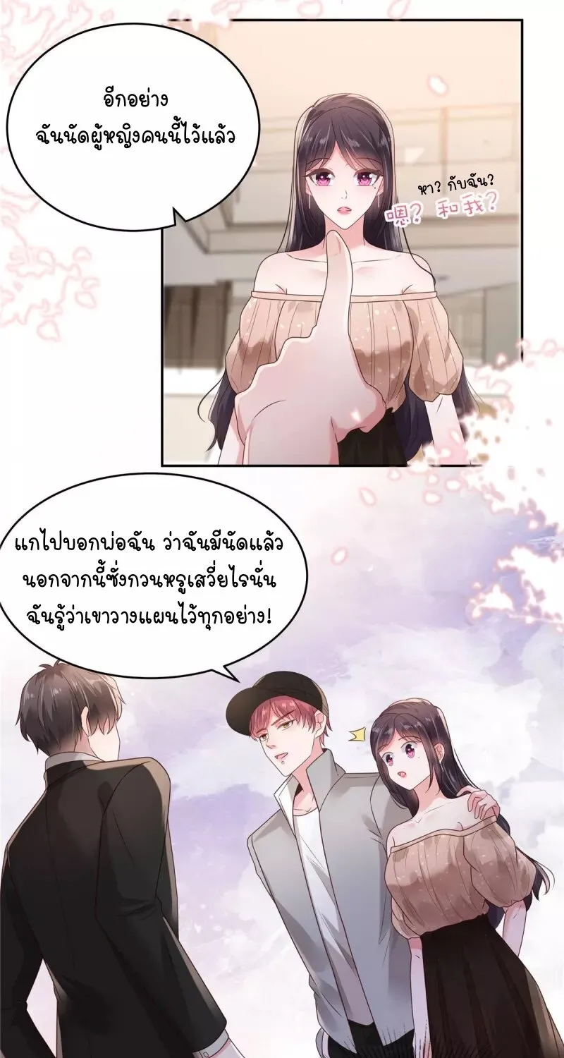 Rebirth and Fateful Debt - หน้า 21