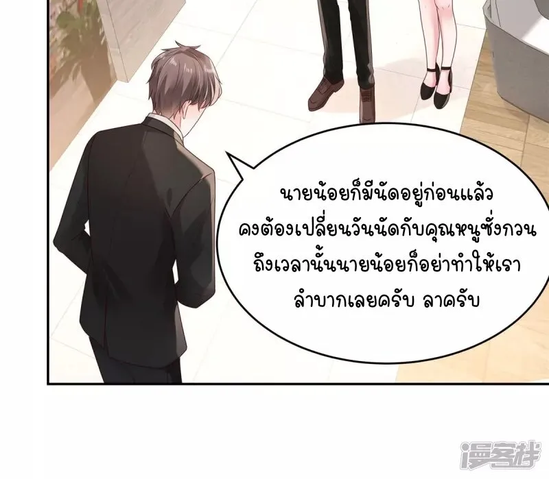 Rebirth and Fateful Debt - หน้า 24