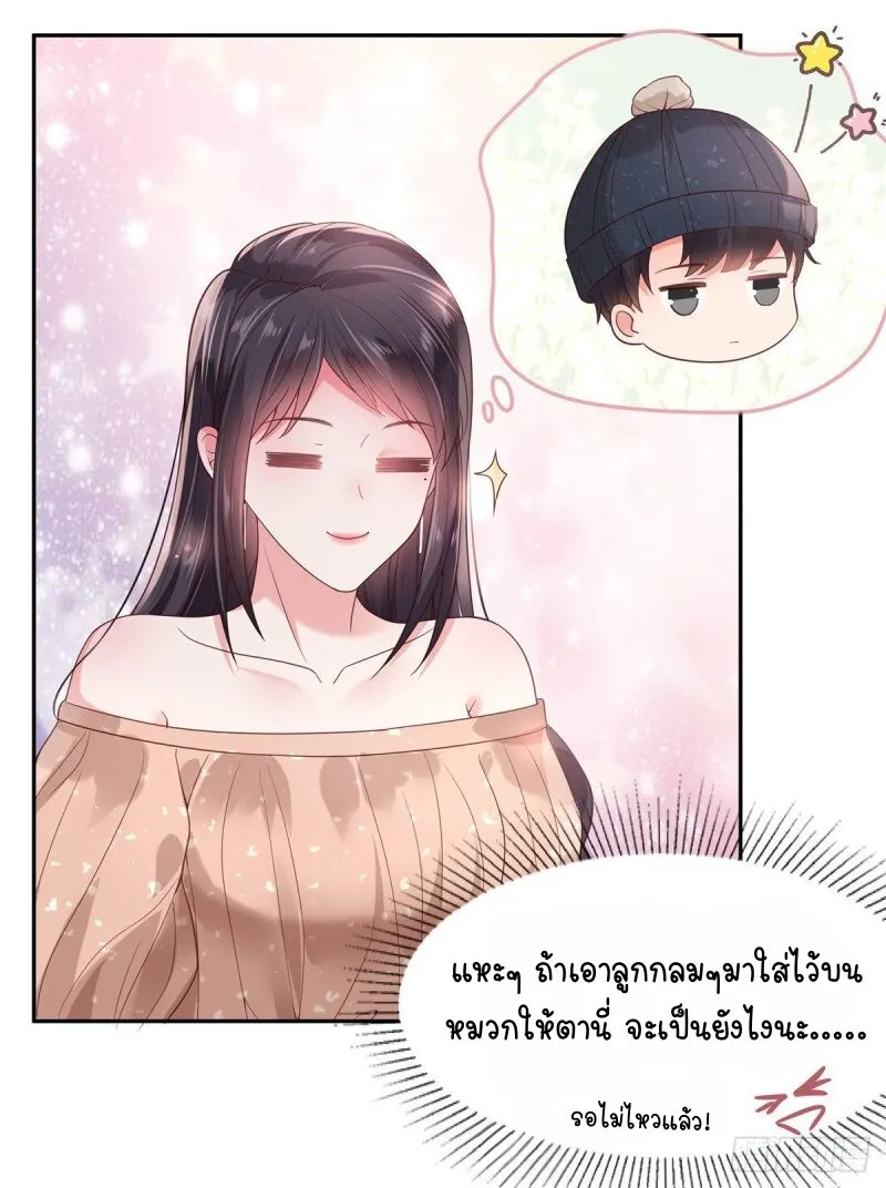 Rebirth and Fateful Debt - หน้า 11