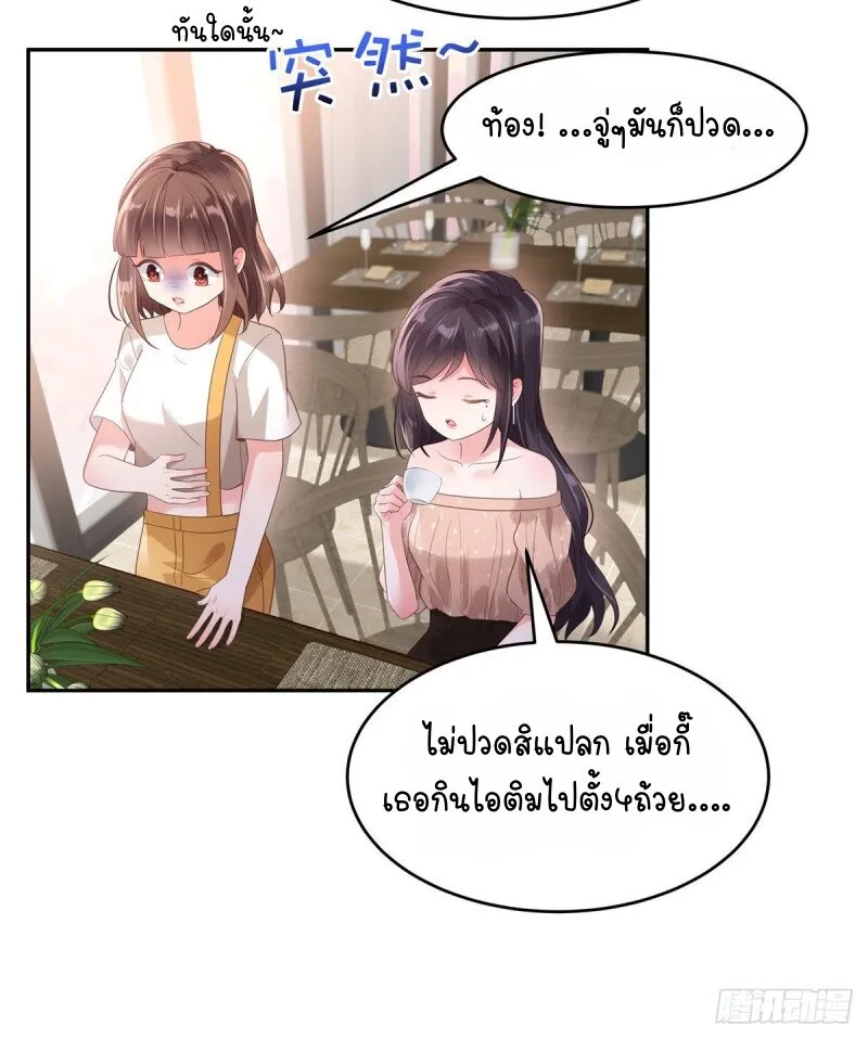 Rebirth and Fateful Debt - หน้า 24