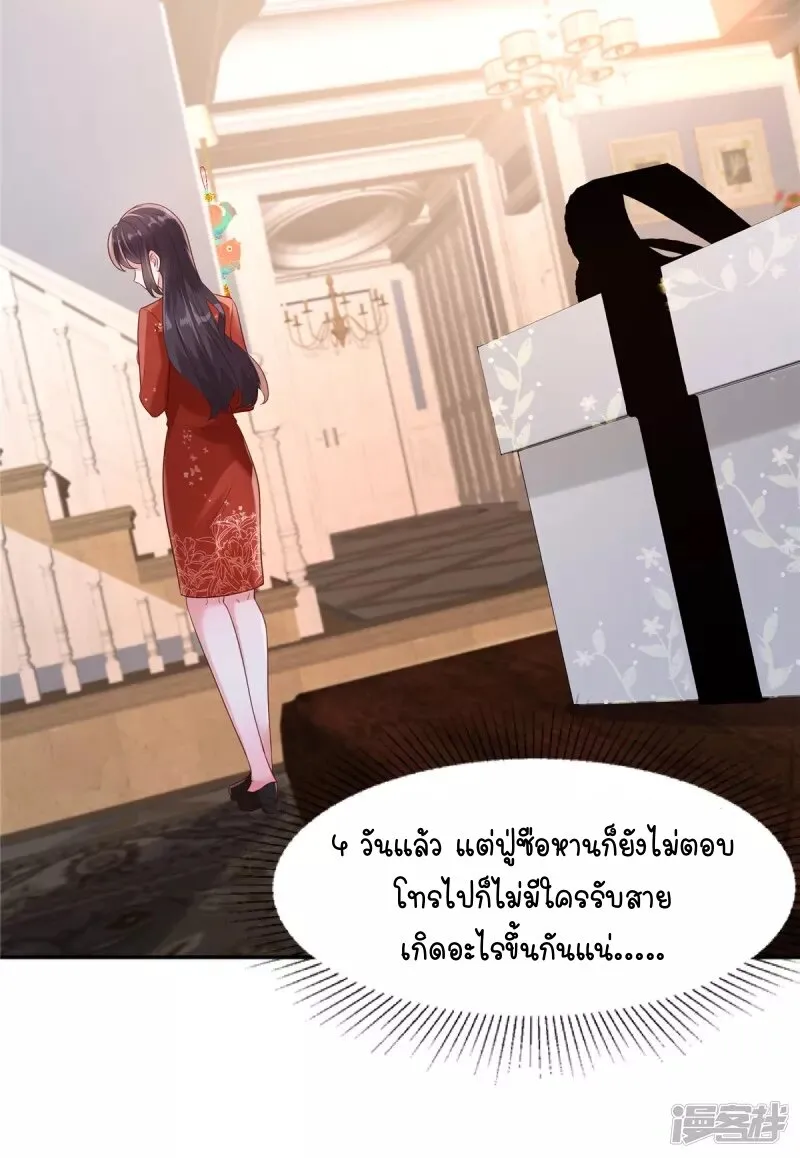 Rebirth and Fateful Debt - หน้า 26