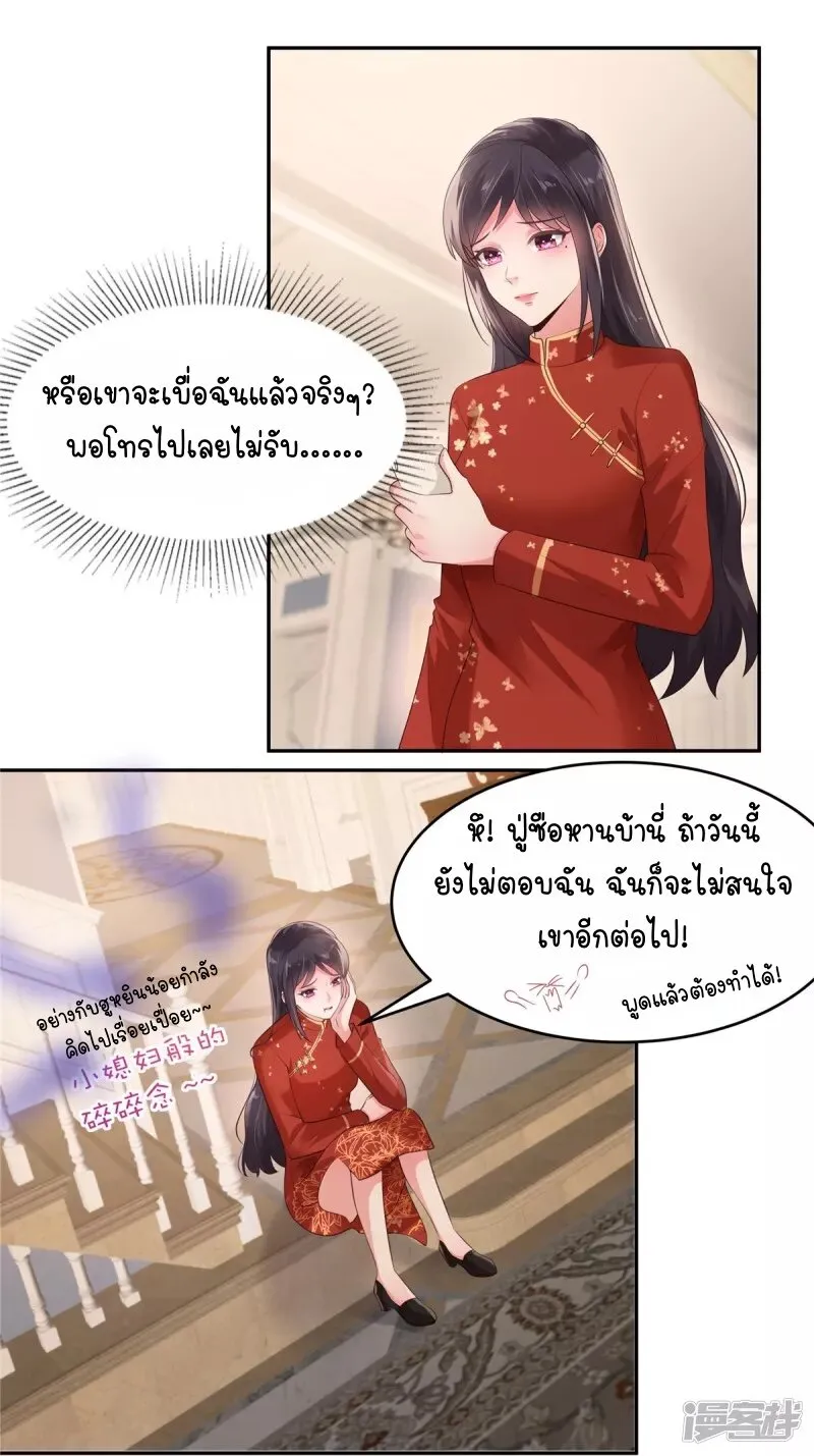 Rebirth and Fateful Debt - หน้า 27