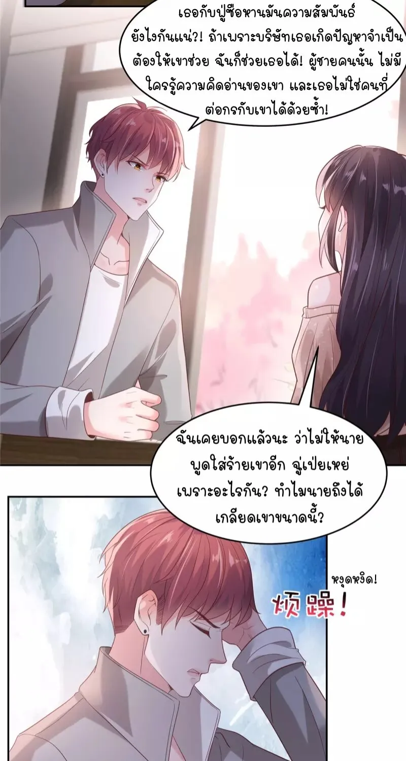 Rebirth and Fateful Debt - หน้า 4