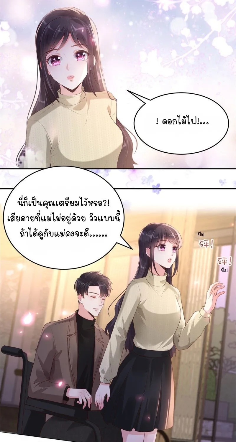 Rebirth and Fateful Debt - หน้า 25