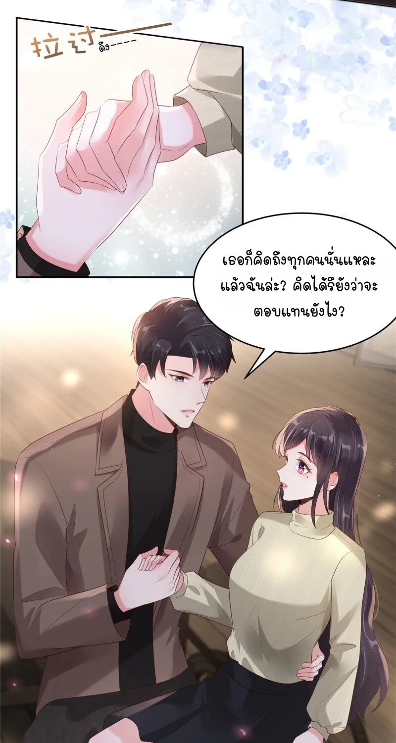 Rebirth and Fateful Debt - หน้า 27