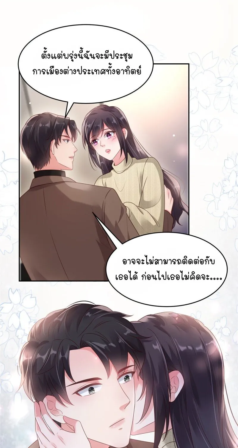 Rebirth and Fateful Debt - หน้า 29