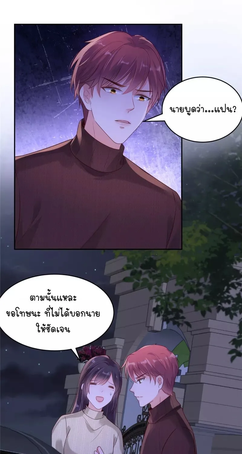 Rebirth and Fateful Debt - หน้า 14