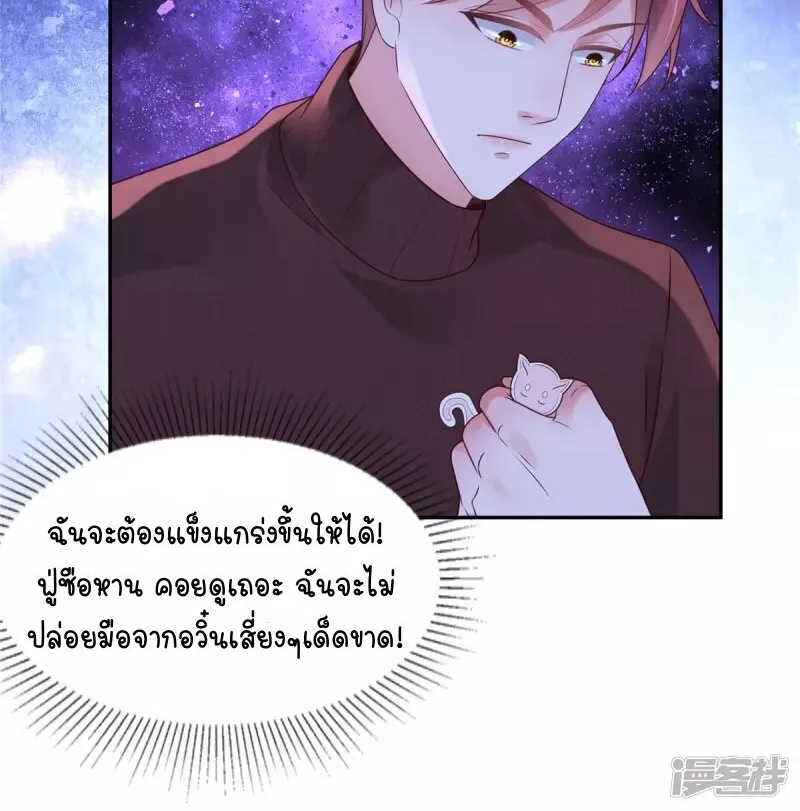 Rebirth and Fateful Debt - หน้า 21