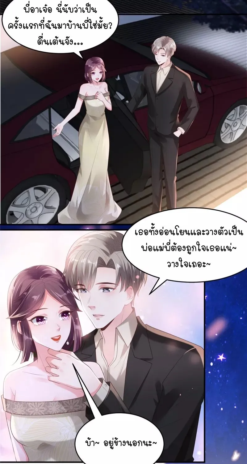 Rebirth and Fateful Debt - หน้า 28