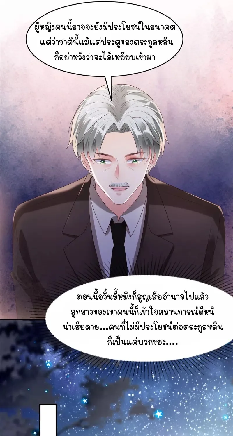 Rebirth and Fateful Debt - หน้า 18