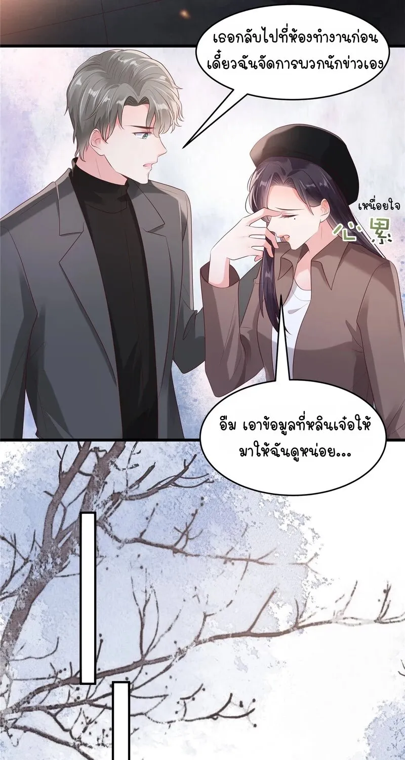 Rebirth and Fateful Debt - หน้า 18