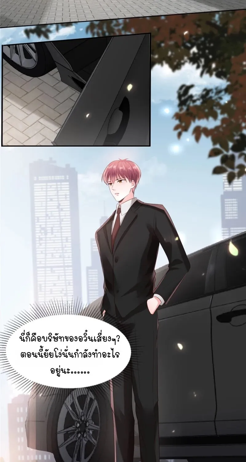 Rebirth and Fateful Debt - หน้า 26