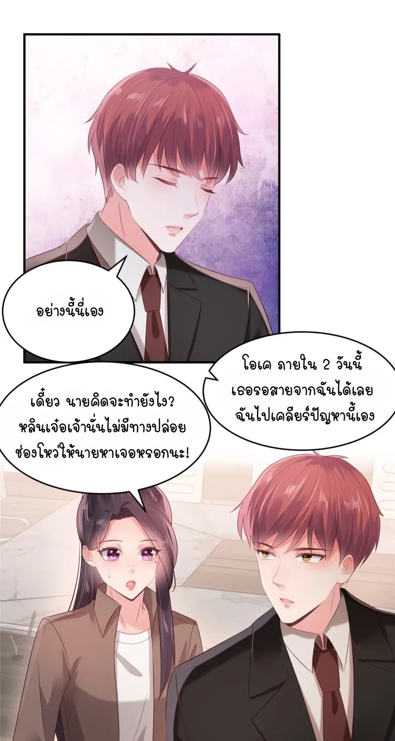 Rebirth and Fateful Debt - หน้า 18