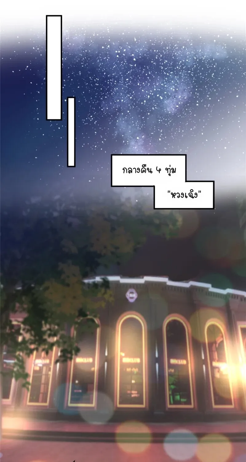 Rebirth and Fateful Debt - หน้า 22