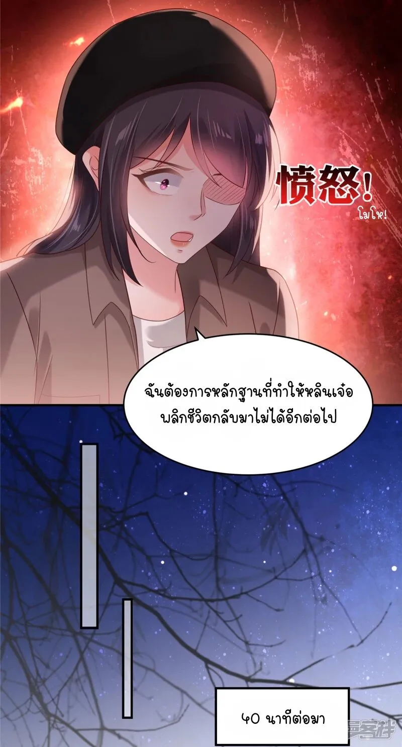 Rebirth and Fateful Debt - หน้า 13