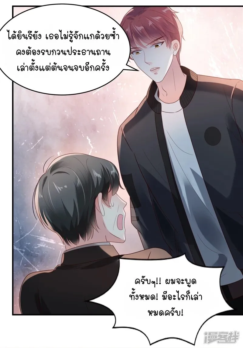 Rebirth and Fateful Debt - หน้า 9