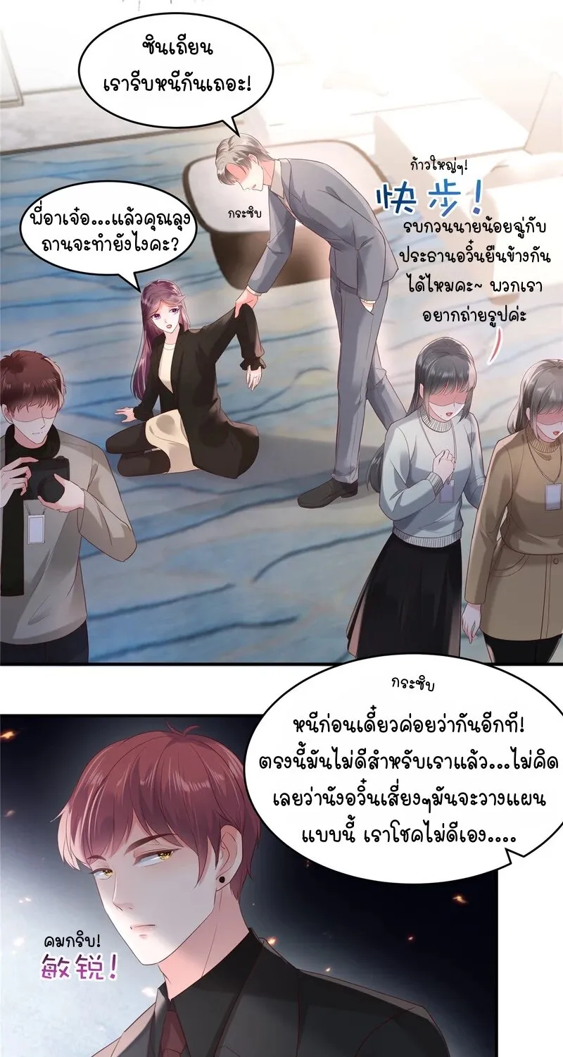 Rebirth and Fateful Debt - หน้า 11