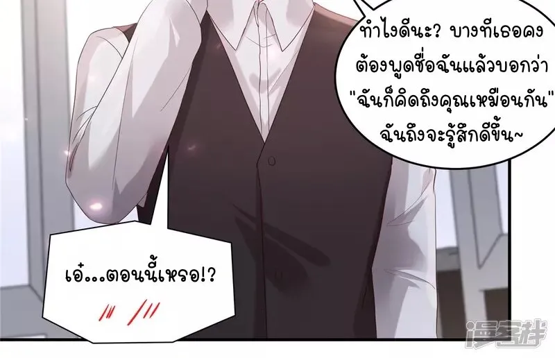 Rebirth and Fateful Debt - หน้า 27