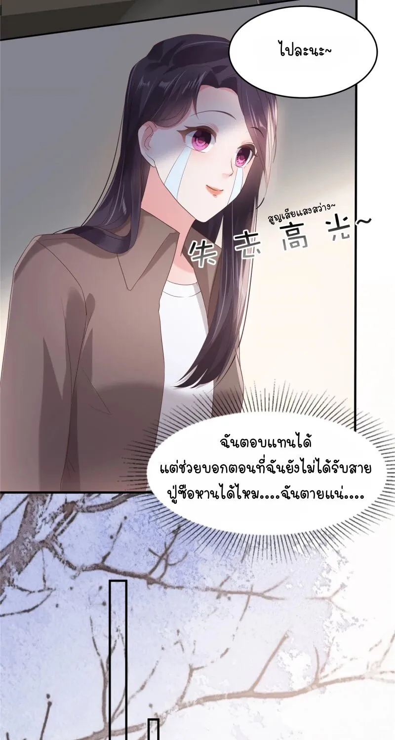 Rebirth and Fateful Debt - หน้า 12