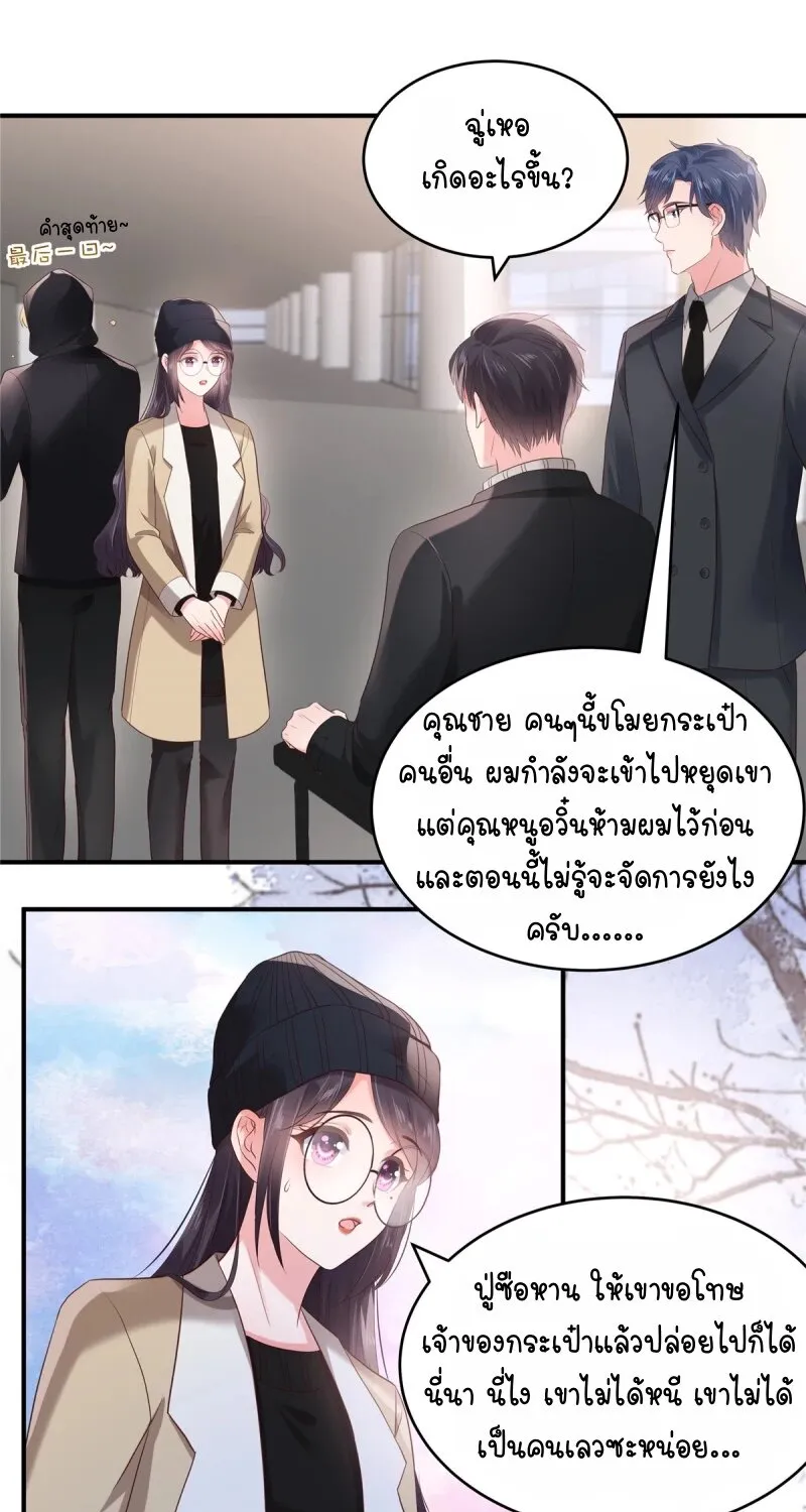 Rebirth and Fateful Debt - หน้า 10