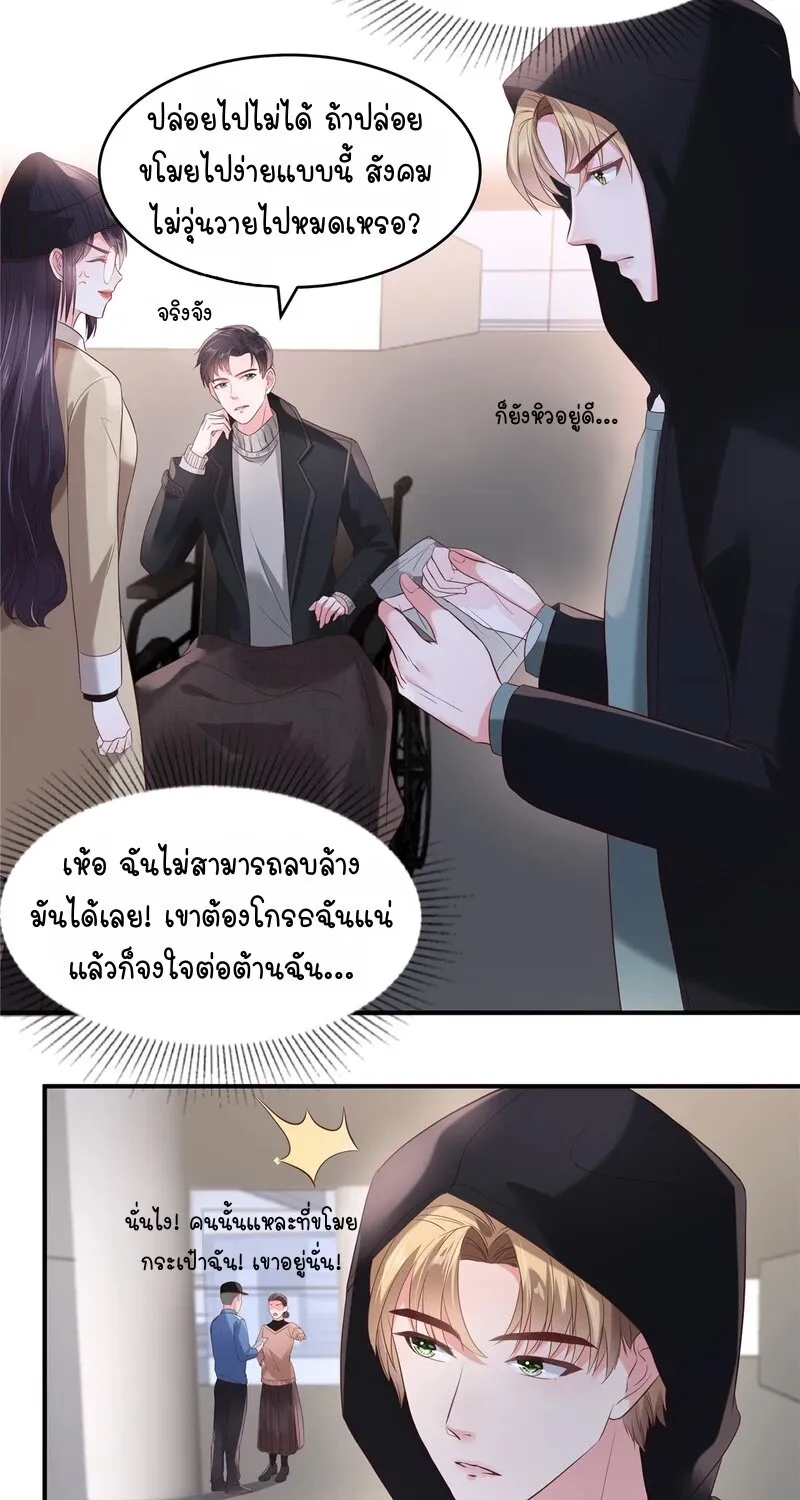 Rebirth and Fateful Debt - หน้า 12