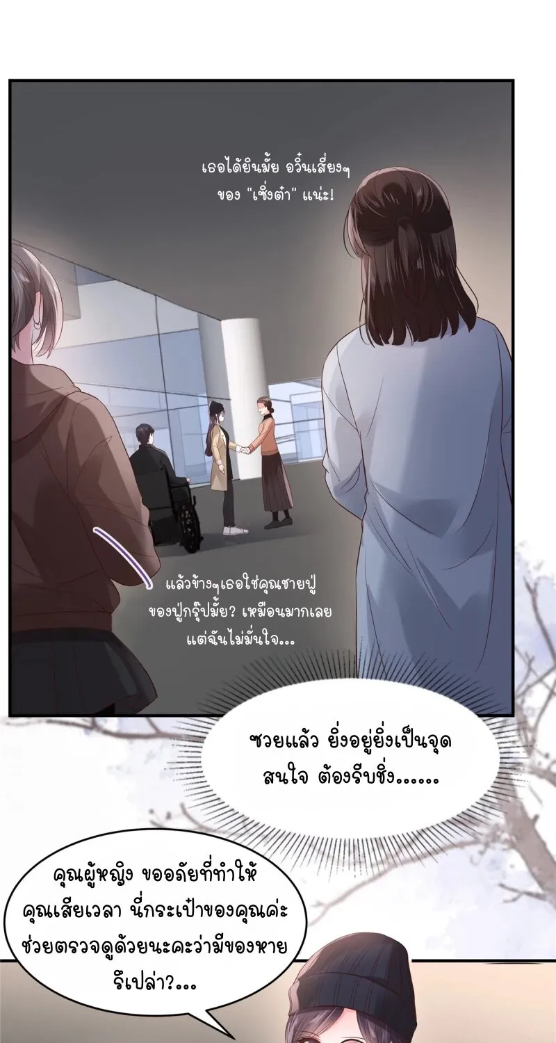 Rebirth and Fateful Debt - หน้า 18