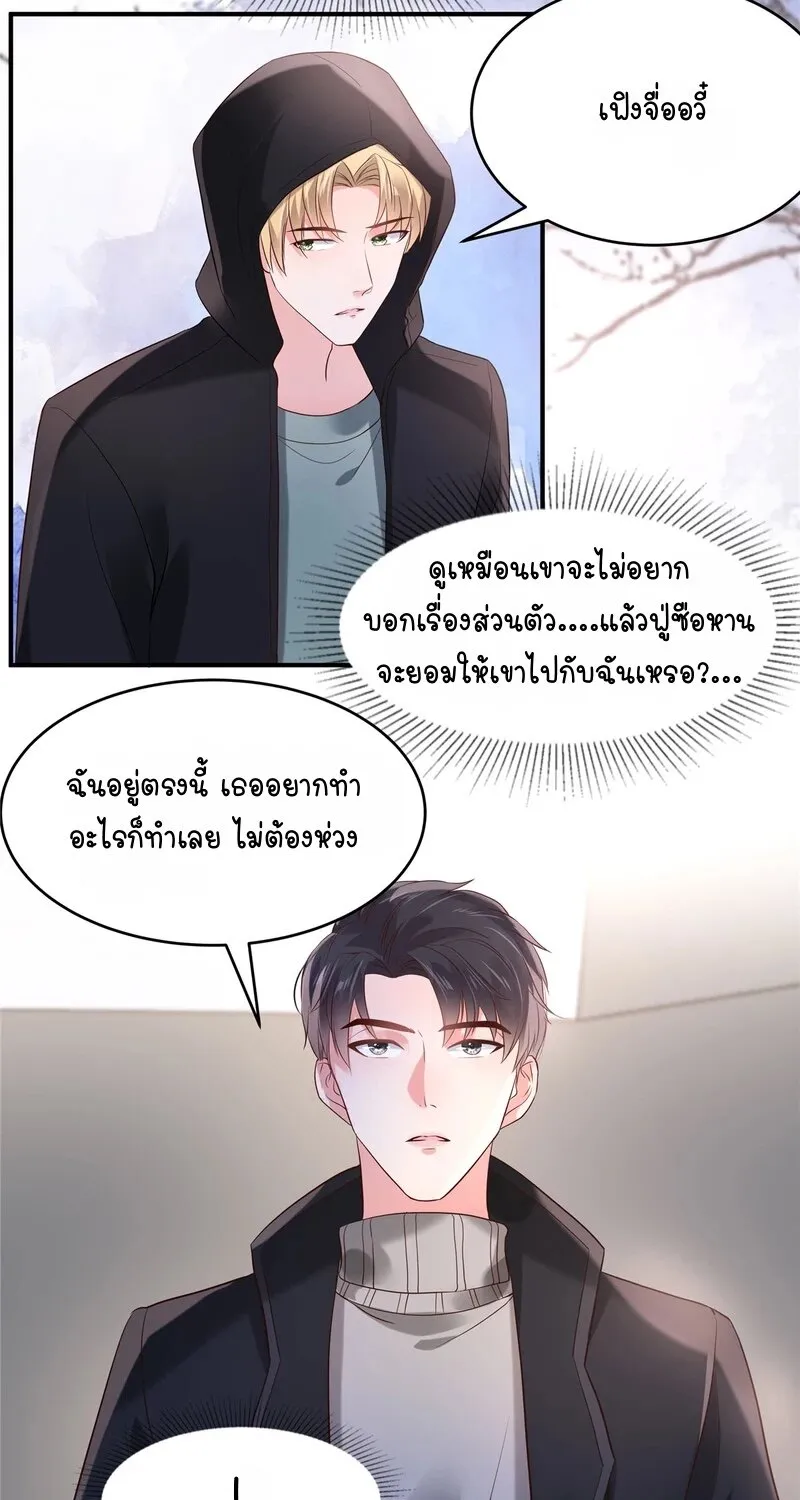 Rebirth and Fateful Debt - หน้า 24