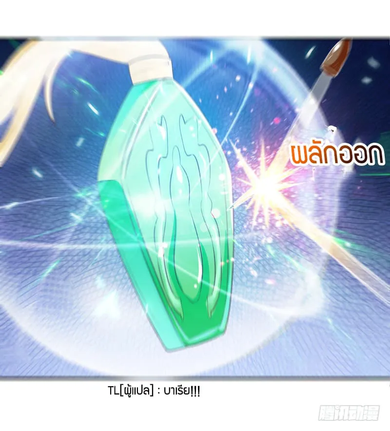 Rebirth: City Deity - หน้า 6