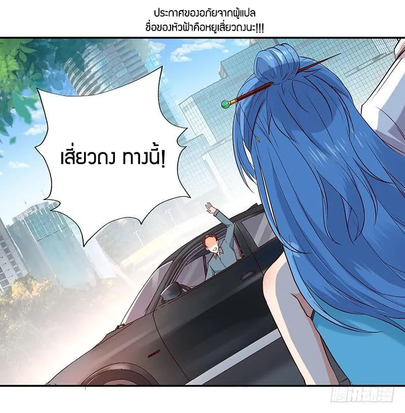 Rebirth: City Deity - หน้า 3