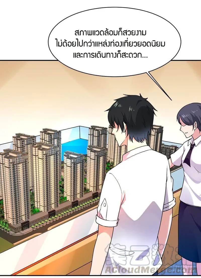 Rebirth: City Deity - หน้า 34