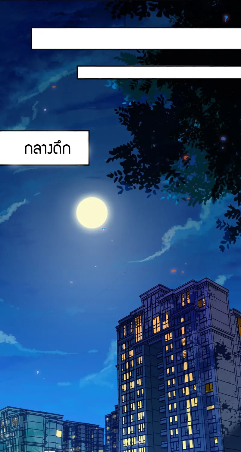 Rebirth: City Deity - หน้า 11