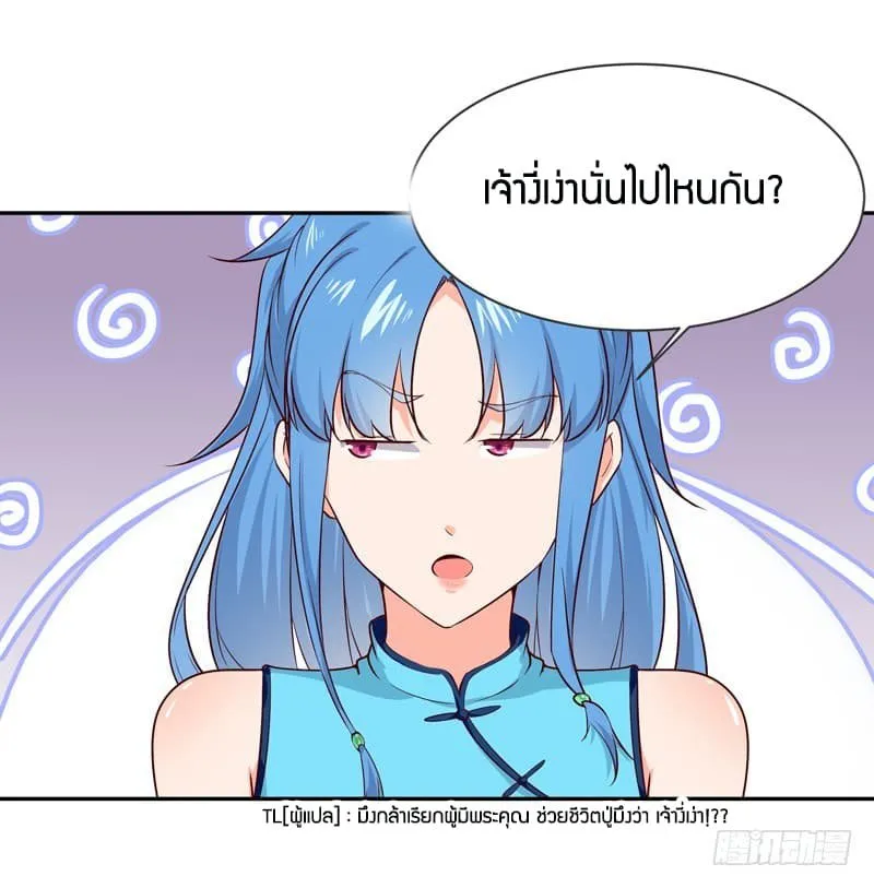 Rebirth: City Deity - หน้า 24