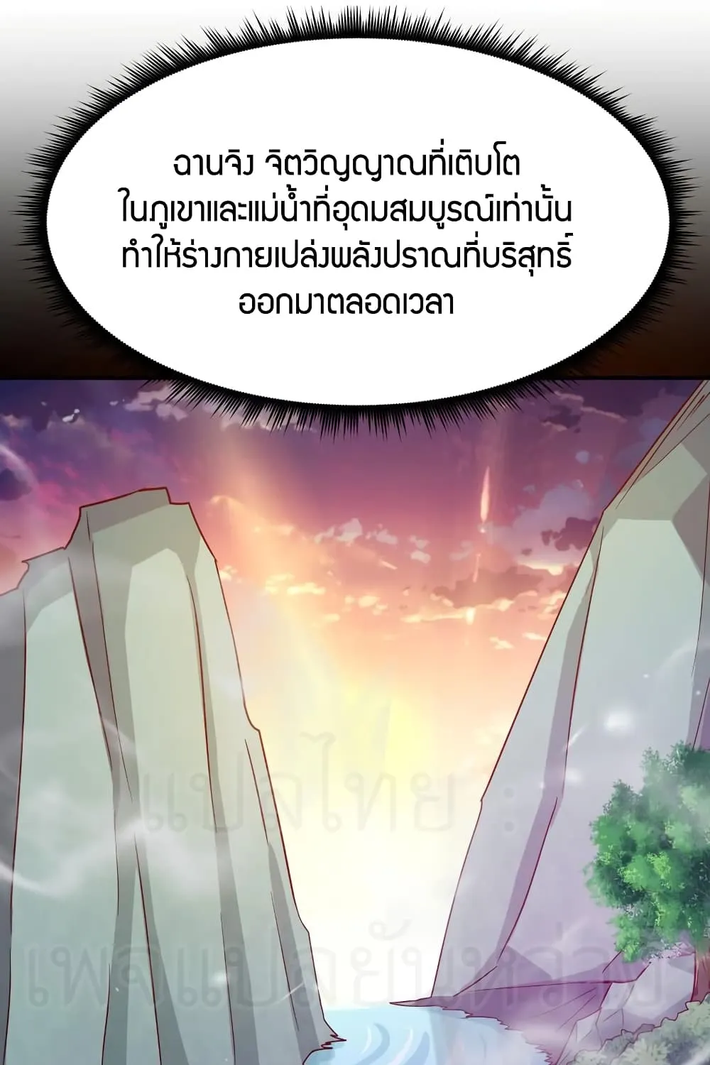 Rebirth: City Deity - หน้า 22