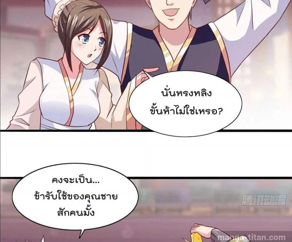 Rebirth God Jinwu - หน้า 16