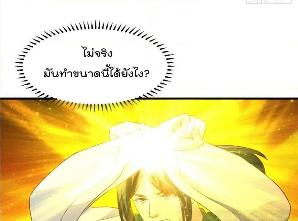 Rebirth God Jinwu - หน้า 28