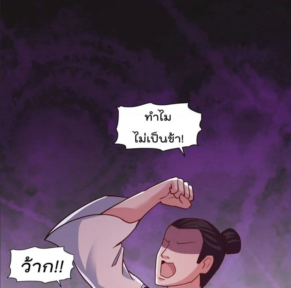 Rebirth God Jinwu - หน้า 1