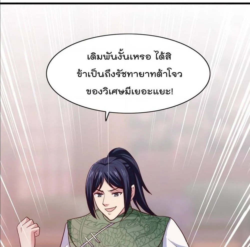 Rebirth God Jinwu - หน้า 51