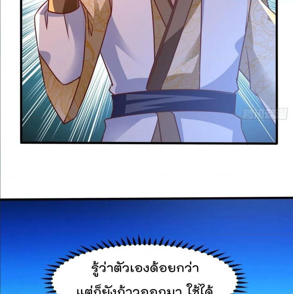 Rebirth God Jinwu - หน้า 2