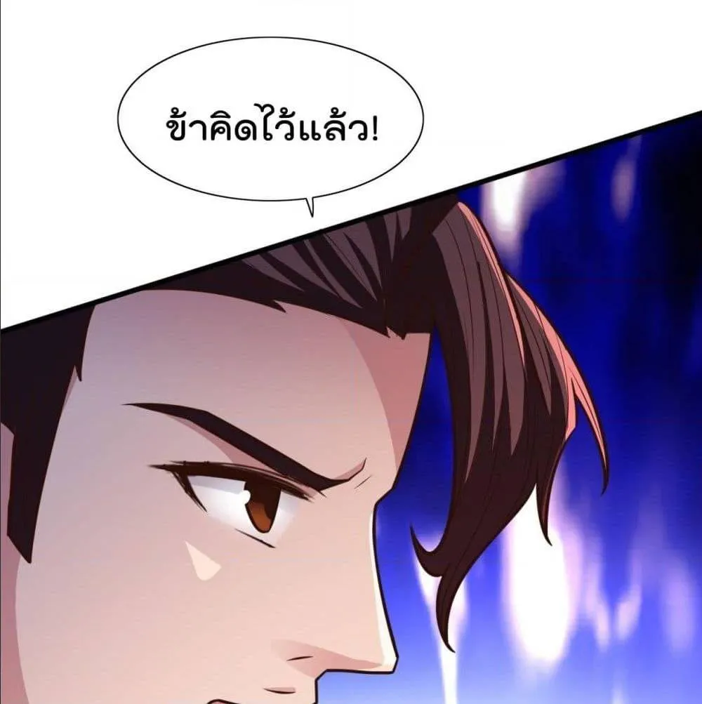 Rebirth God Jinwu - หน้า 21