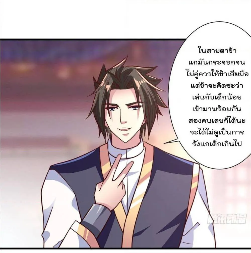 Rebirth God Jinwu - หน้า 25