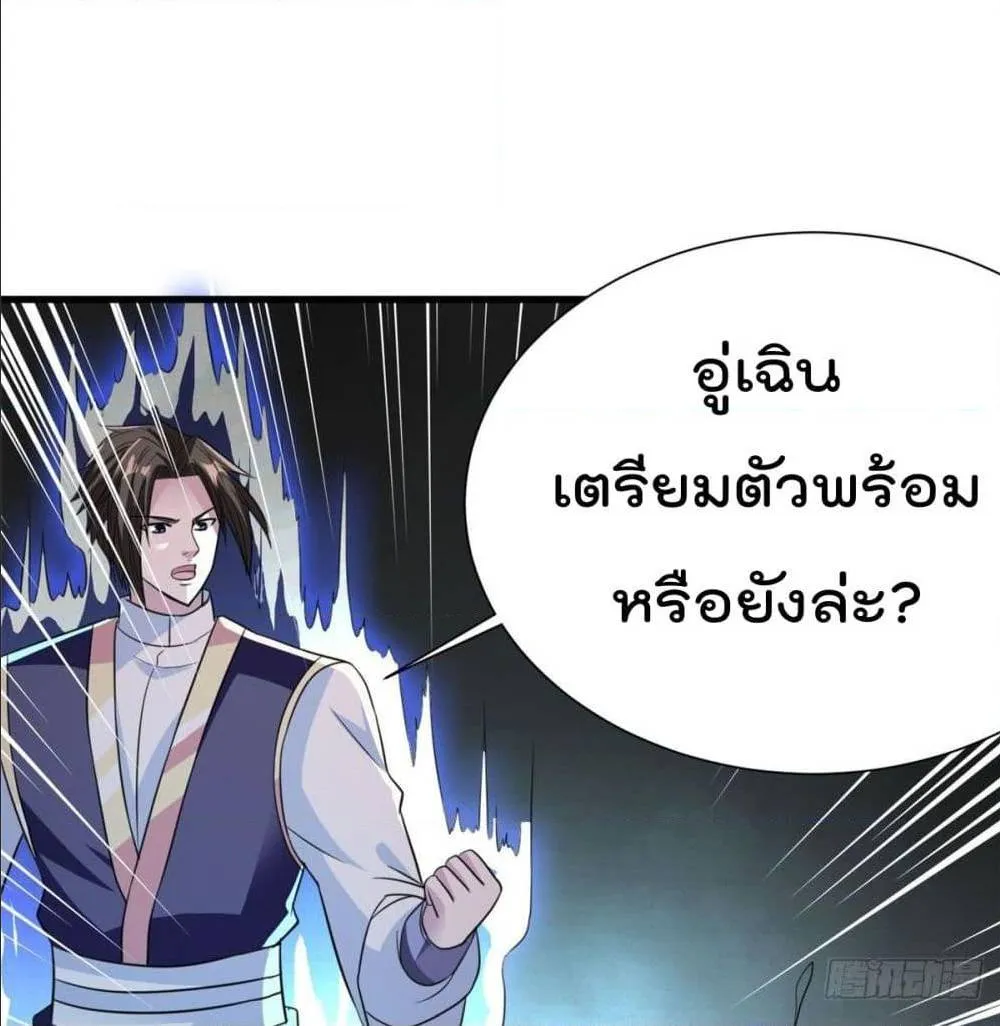 Rebirth God Jinwu - หน้า 23