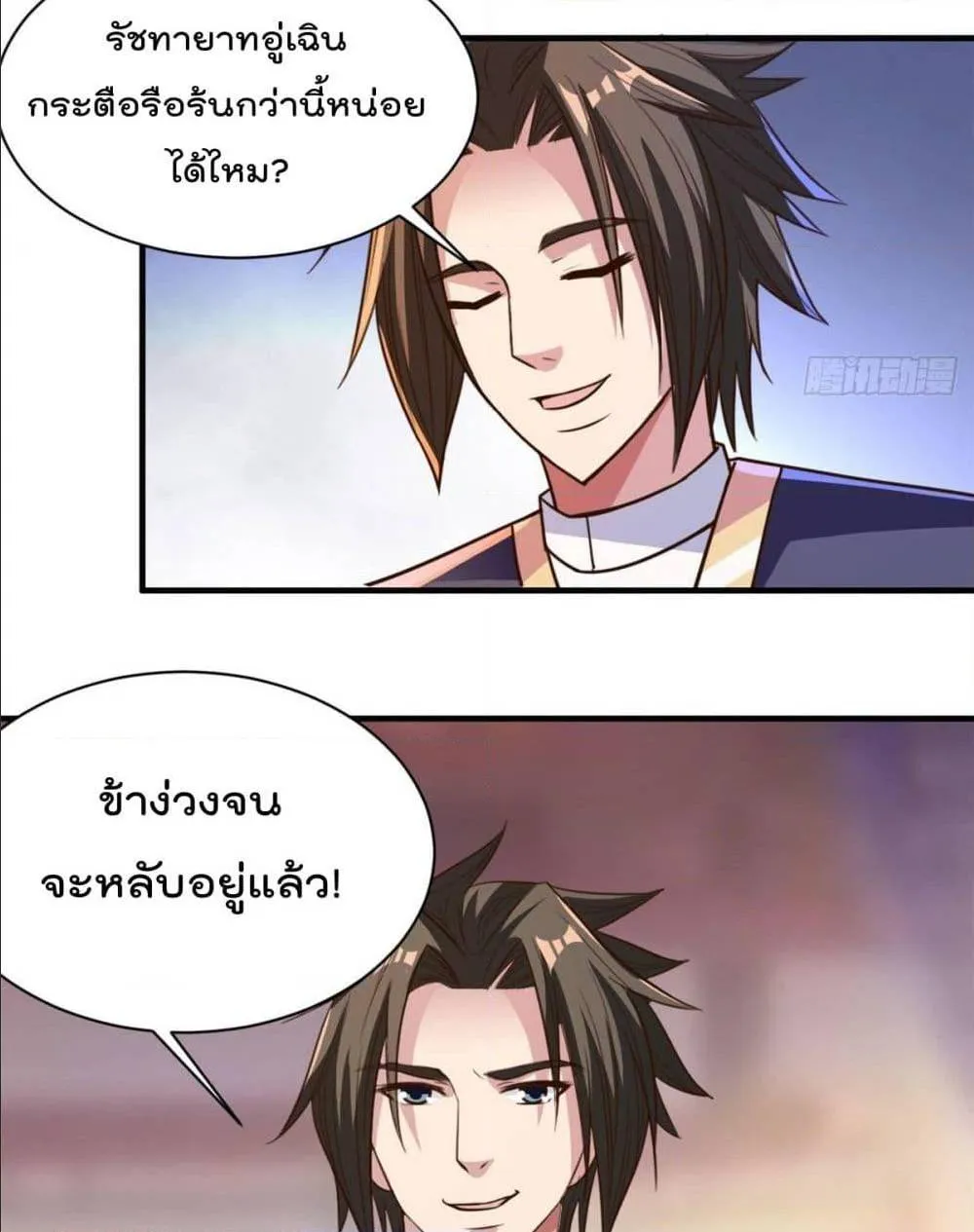 Rebirth God Jinwu - หน้า 4