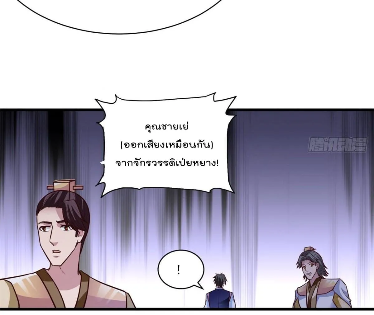 Rebirth God Jinwu - หน้า 18