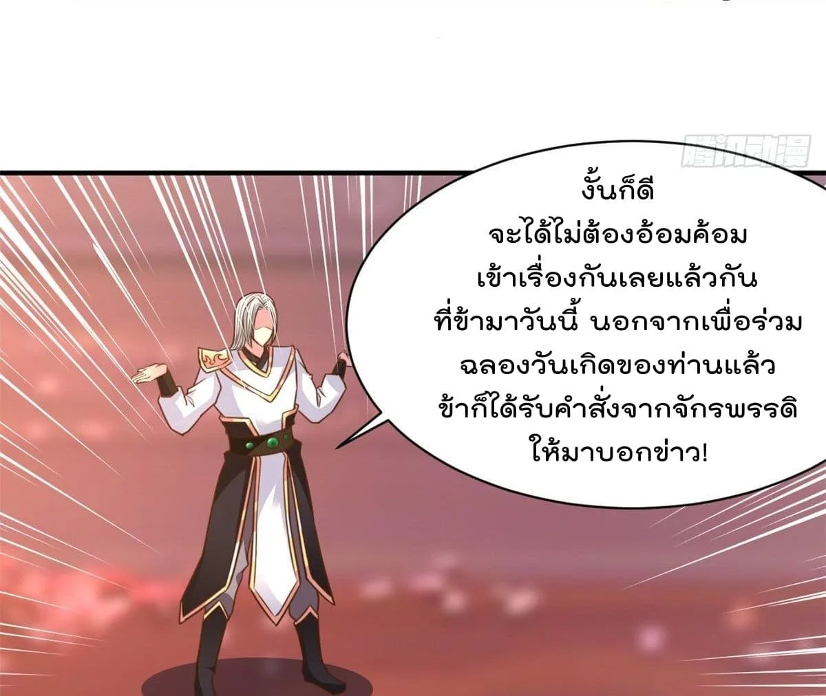 Rebirth God Jinwu - หน้า 46