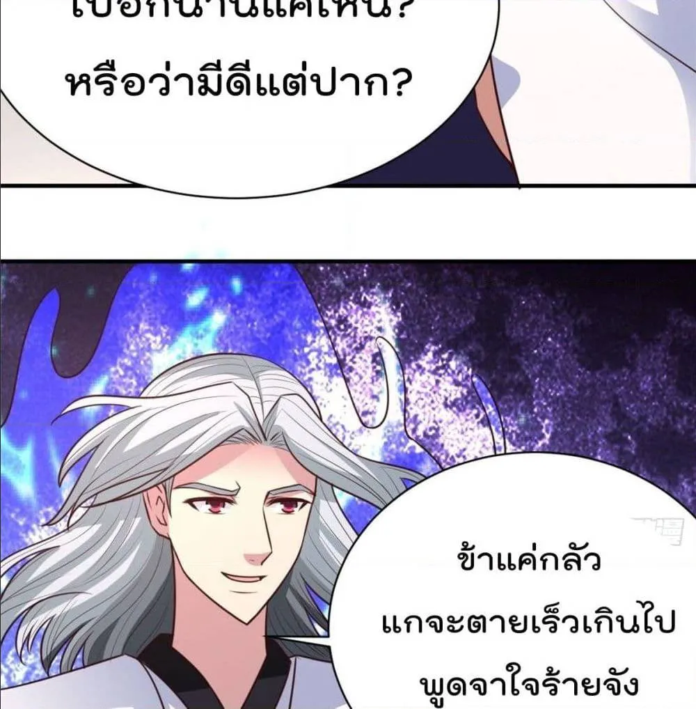 Rebirth God Jinwu - หน้า 23